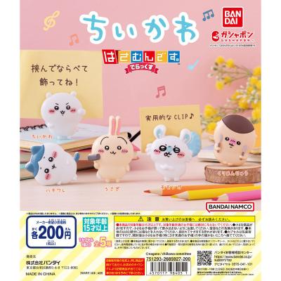 ちいかわ はさむんです。でらっくす