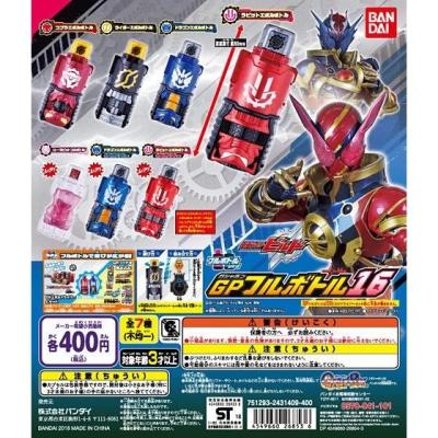 仮面ライダービルド GPフルボトル16