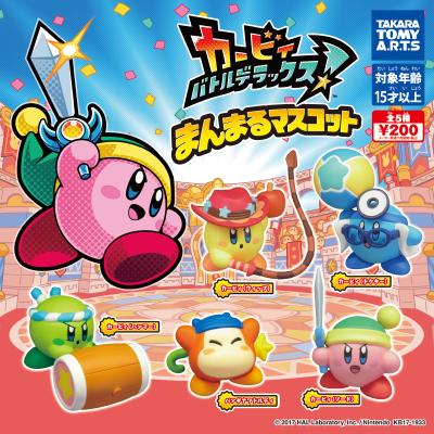 カービィ バトルデラックス！
まんまるマスコット
