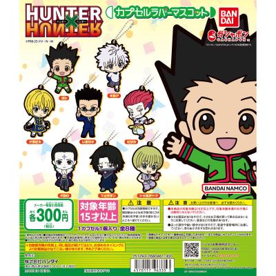 HUNTER×HUNTER カプセルラバーマスコット