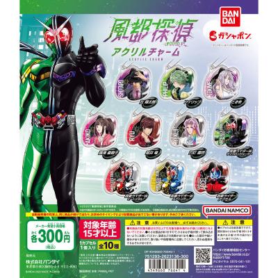 風都探偵 アクリルチャーム