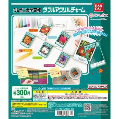 ジャポニカ学習帳　ダブルアクリルチャーム