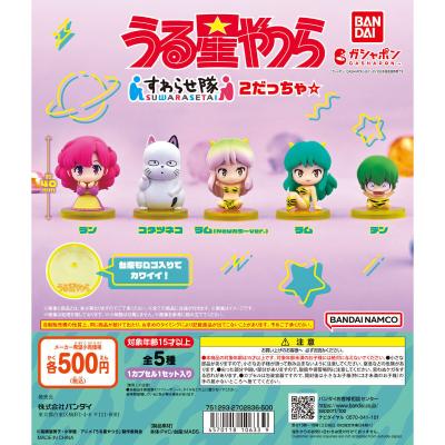 うる星やつら すわらせ隊2だっちゃ☆