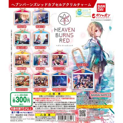 ヘブンバーンズレッド カプセルアクリルチャーム