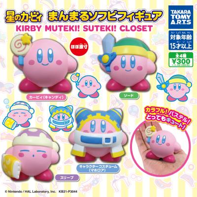 星のカービィ まんまるソフビフィギュア
KIRBY MUTEKI! SUTEKI! CLOSET
