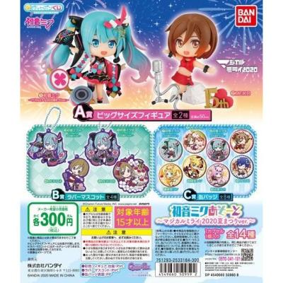 初音ミクあそーと ~マジカルミライ2020夏まつりVer.~