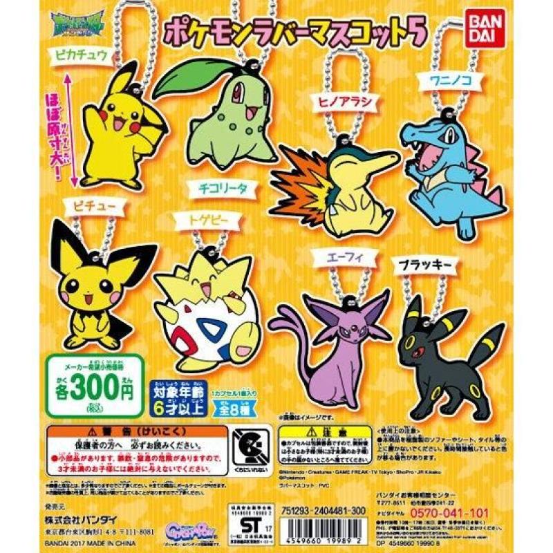 ポケットモンスター　ポケモンラバーマスコット05