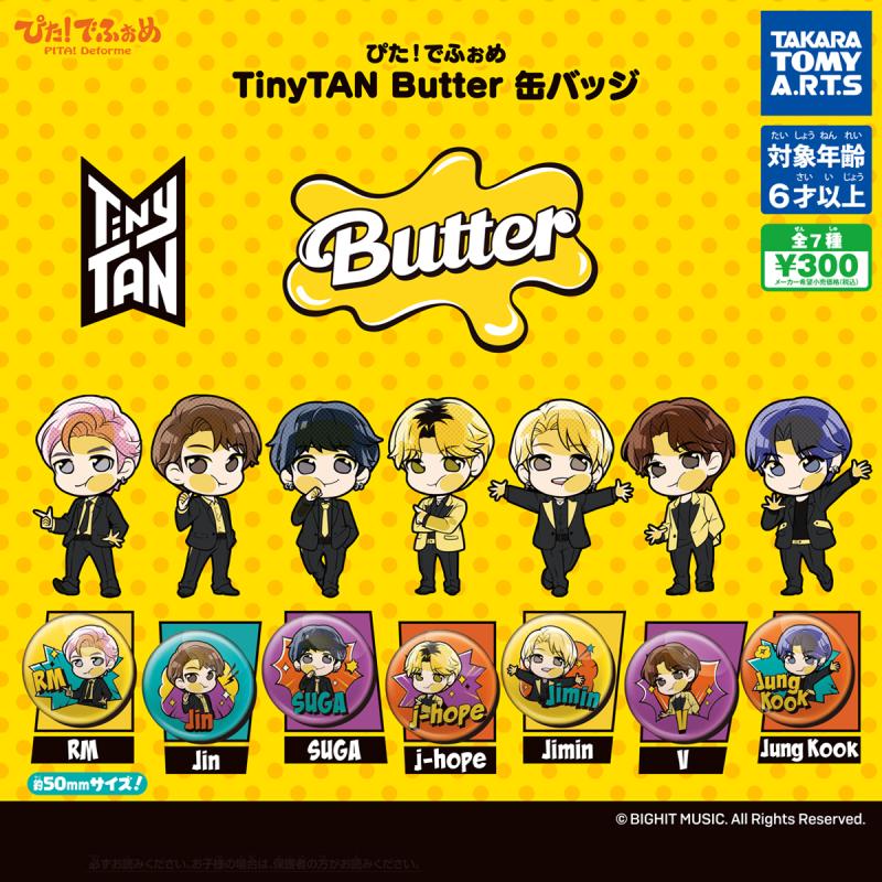 ぴた！でふぉめ
TinyTAN  Butter 缶バッジ