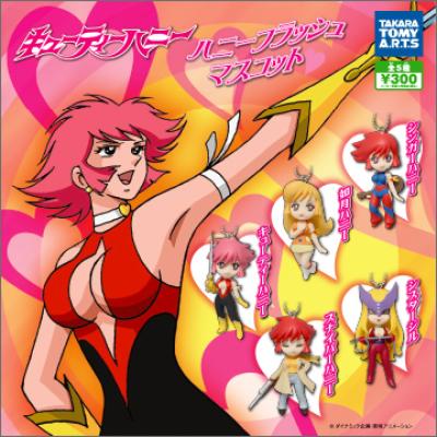 キューティーハニー
ハニーフラッシュマスコット