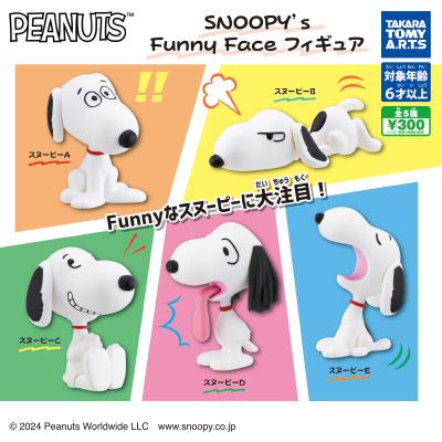 PEANUTS
SNOOPY's Funny Faceフィギュア