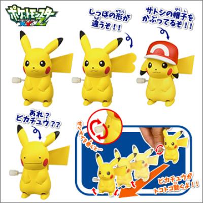 とことこピカチュウ