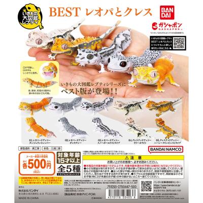 いきもの大図鑑レプティBEST レオパとクレス