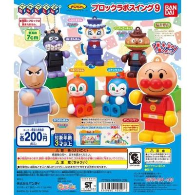 それいけ！アンパンマン　ブロックラボスイング9