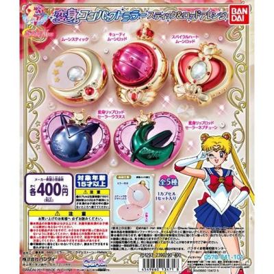 美少女戦士セーラームーン 変身コンパクトミラー ~スティック&ロッドアレンジ~