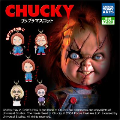 CHUCKY
フィギュアマスコット