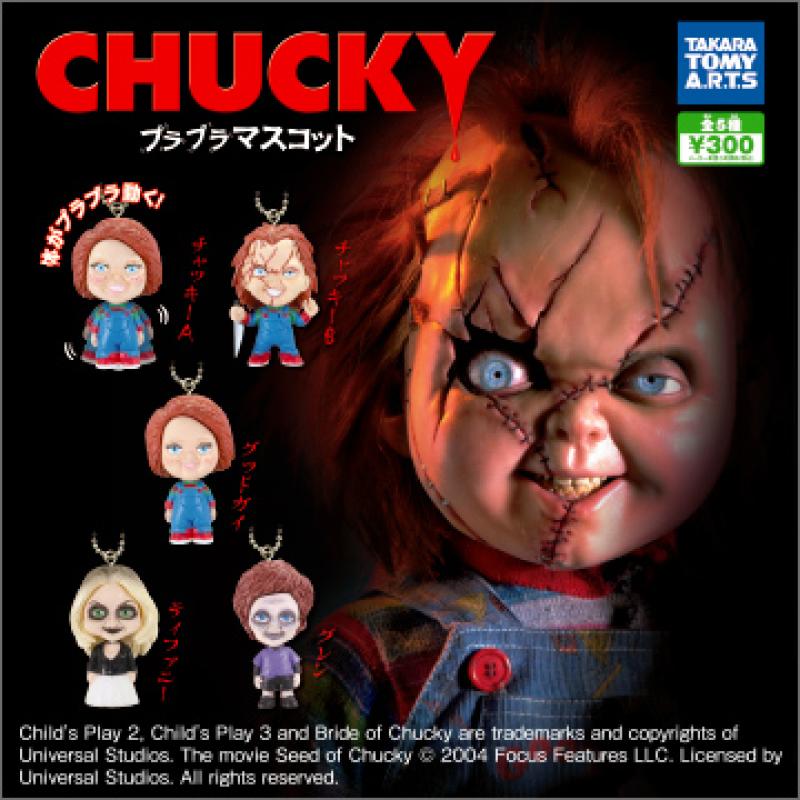 CHUCKY
フィギュアマスコット