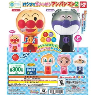 それいけ!アンパンマン おうちでガシャポンアンパンマン2