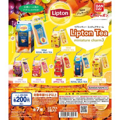 Lipton Tea miniature charm-リプトンティーミニチュアチャーム-３
