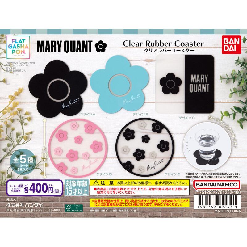 【フラットガシャポン】MARY QUANT クリアラバーコースター