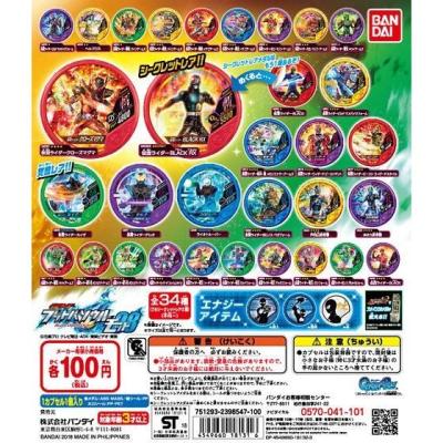 仮面ライダー ブットバソウル モット08
