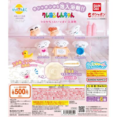 びっくらたまご バブルフィーバー クレヨンしんちゃん シロがもっといっぱい入浴剤