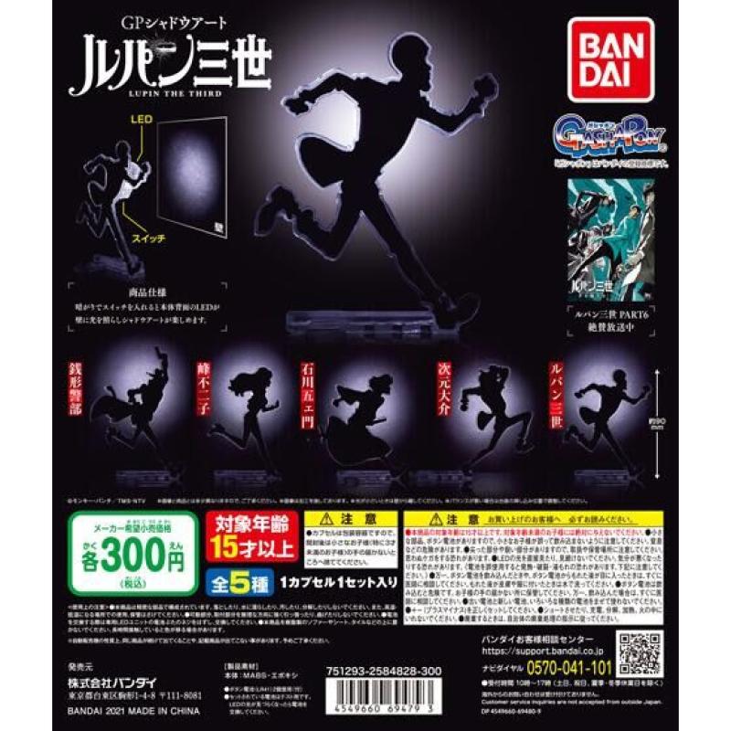 GPシャドウアート　ルパン三世