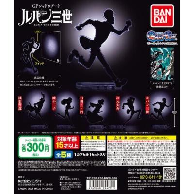 GPシャドウアート ルパン三世