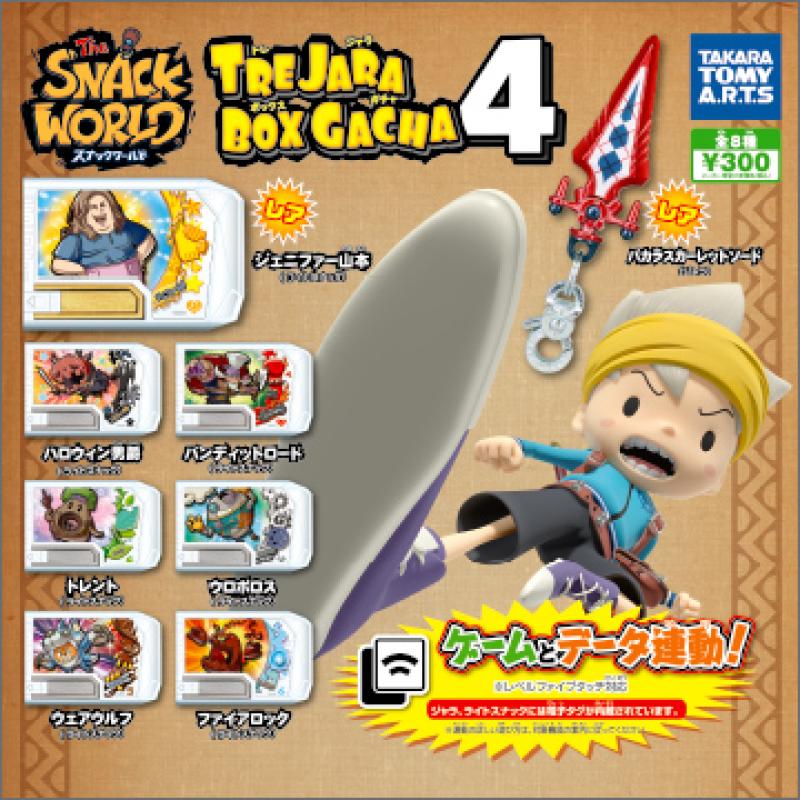 スナックワールド
TRE JARA BOX GACHA4