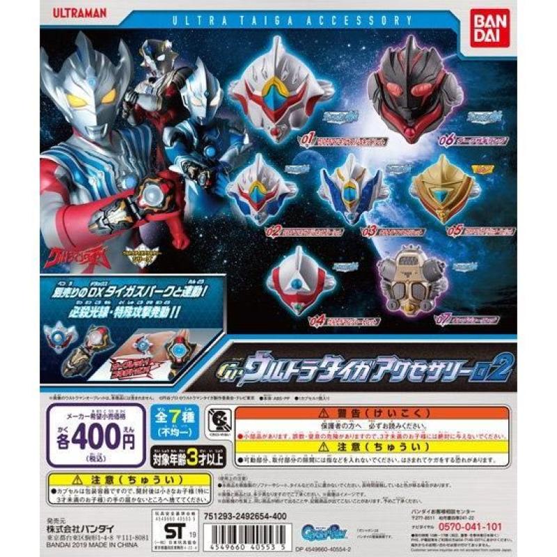ウルトラマンタイガ　GPウルトラタイガアクセサリー02