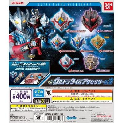 ウルトラマンタイガ GPウルトラタイガアクセサリー02