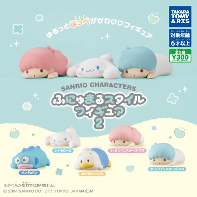 サンリオキャラクターズ
ふにゅまるスタイルフィギュア2