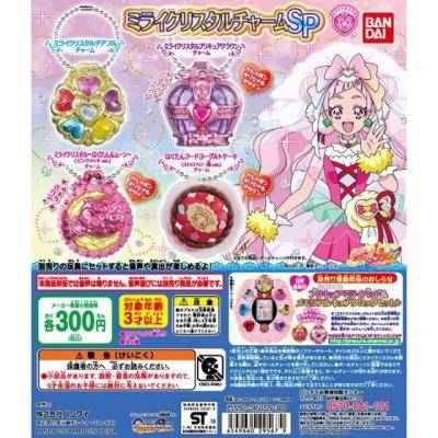 HUGっと!プリキュア ミライクリスタルチャームSP