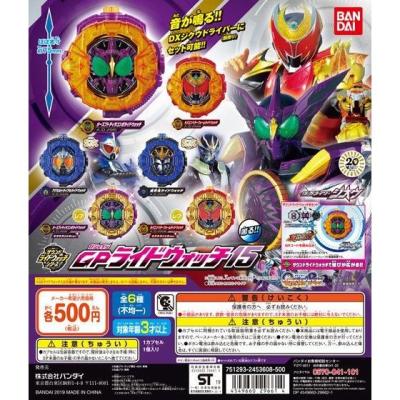 仮面ライダージオウ サウンドライドウォッチシリーズGPライドウォッチ15