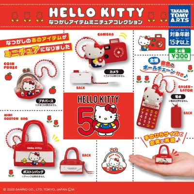 ハローキティ
なつかしアイテムミニチュアコレクション