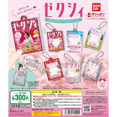 ゼクシィ だれでもアクリルチャーム