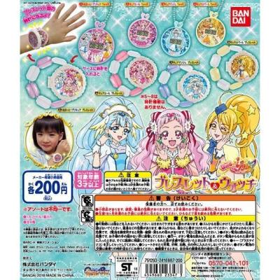 HUGっと!プリキュア ブレスレット&ウォッチ