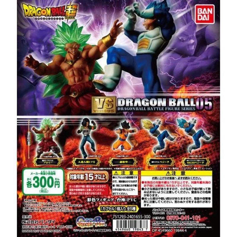 ドラゴンボール超 VSドラゴンボール05