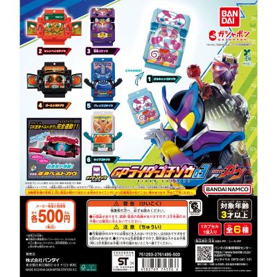 仮面ライダーガヴ GPライダーゴチゾウ03