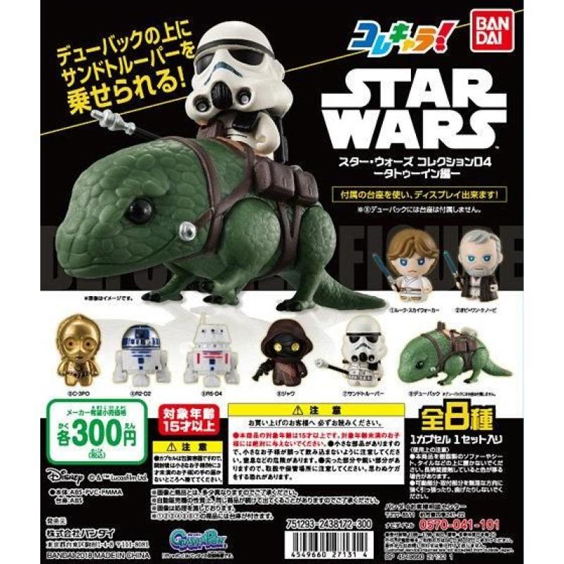 コレキャラ！スター・ウォーズコレクション04　－タトゥイーン編ー