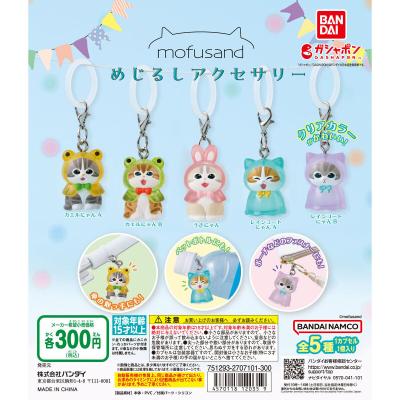 mofusand めじるしアクセサリー