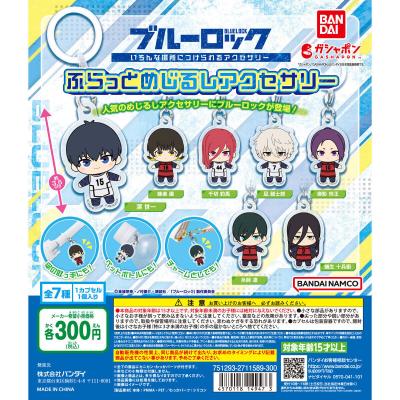 ブルーロック ふらっとめじるしアクセサリー