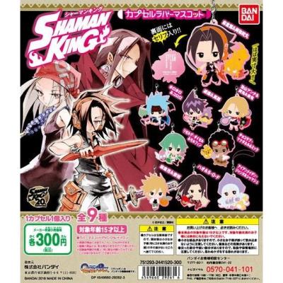 シャーマンキング　カプセルラバーマスコット