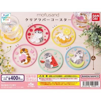 【フラットガシャポン】mofusand クリアラバーコースター