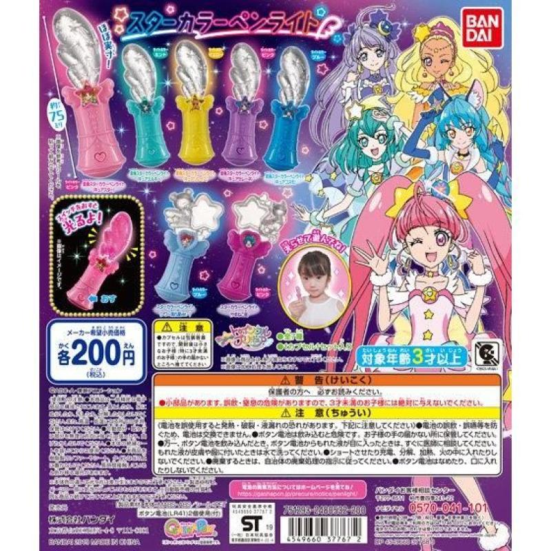 スター☆トゥインクルプリキュア　スターカラーペンライト