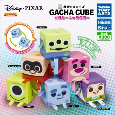 GACHA CUBE/ガチャキューブ
ピクサーキャラクター