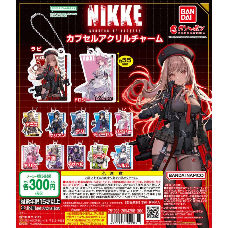 勝利の女神：NIKKE カプセルアクリルチャーム