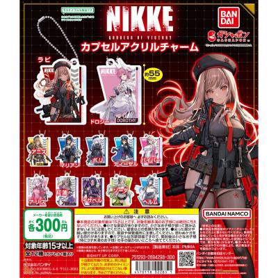 勝利の女神:NIKKE カプセルアクリルチャーム