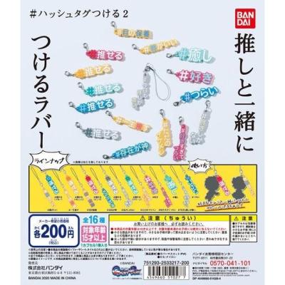 ＃ハッシュタグつける 2