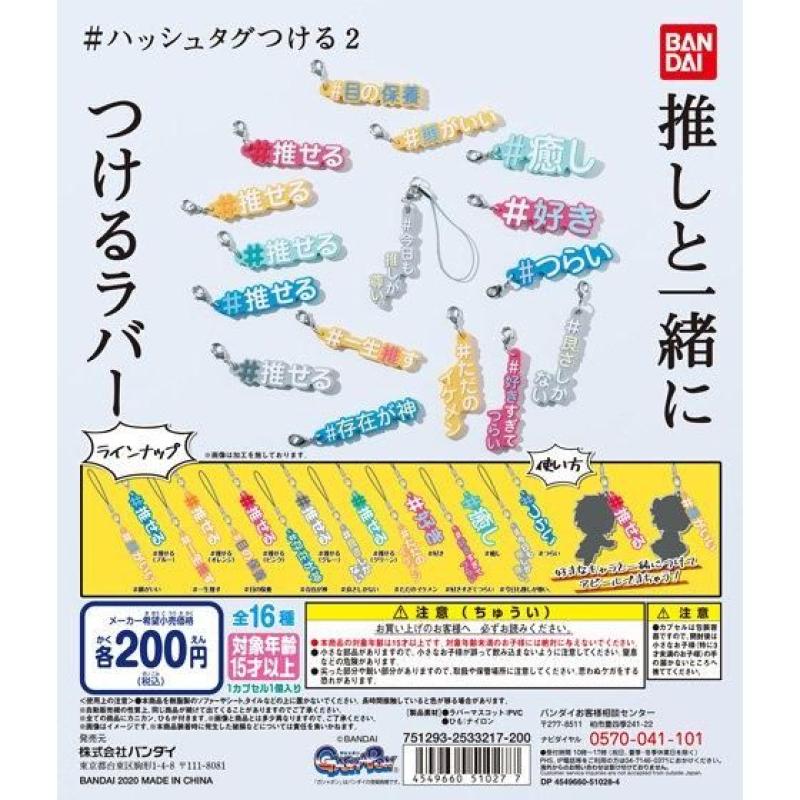 ＃ハッシュタグつける 2
