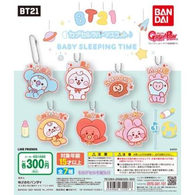 BT21 カプセルラバーマスコット ~BABY SLEEPING TIME~